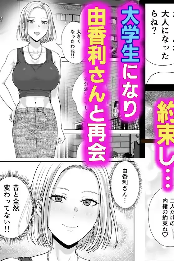 母スワッピング1〜俺の母さんを差し出してヤンママとヤりまくった話〜 – hitomi raw無料エロ漫画（同人誌）サンプルエロ画像 4