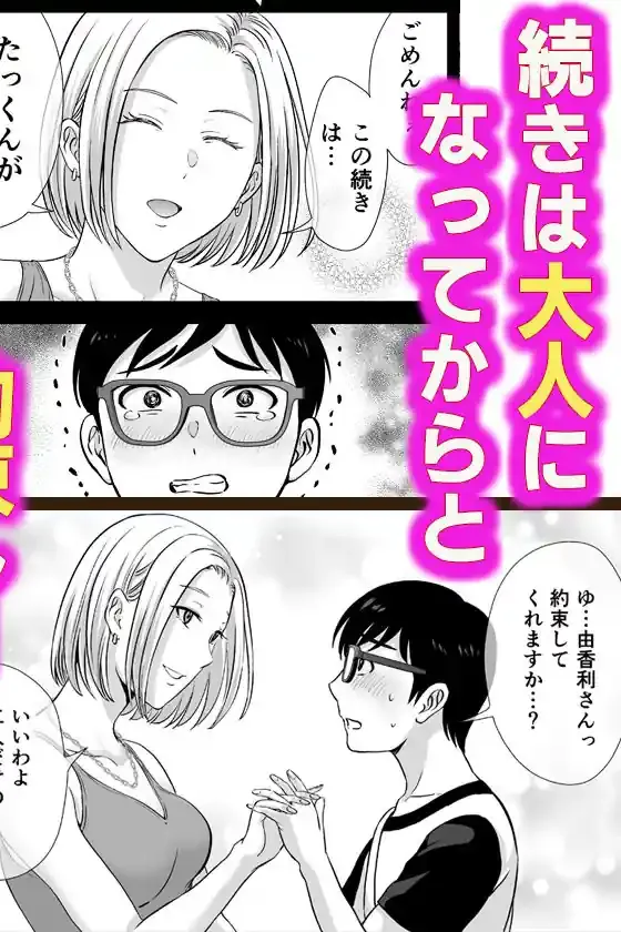 母スワッピング1〜俺の母さんを差し出してヤンママとヤりまくった話〜 – hitomi raw無料エロ漫画（同人誌）サンプルエロ画像 3