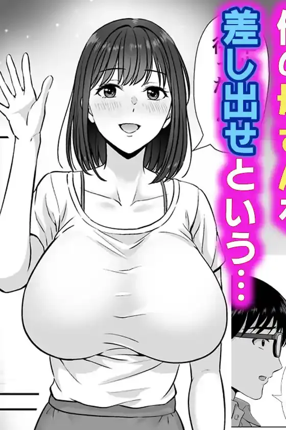 母スワッピング1〜俺の母さんを差し出してヤンママとヤりまくった話〜 – hitomi raw無料エロ漫画（同人誌）サンプルエロ画像 6