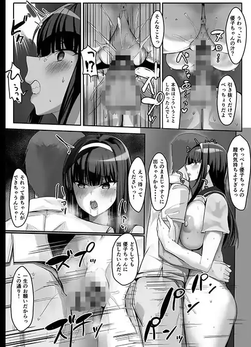 頼まれたら断れない子を俺しかいない女体研究部に勧誘したら研究（セックス）が捗りまくる！ – hitomi raw無料エロ漫画（同人誌）サンプルエロ画像 7