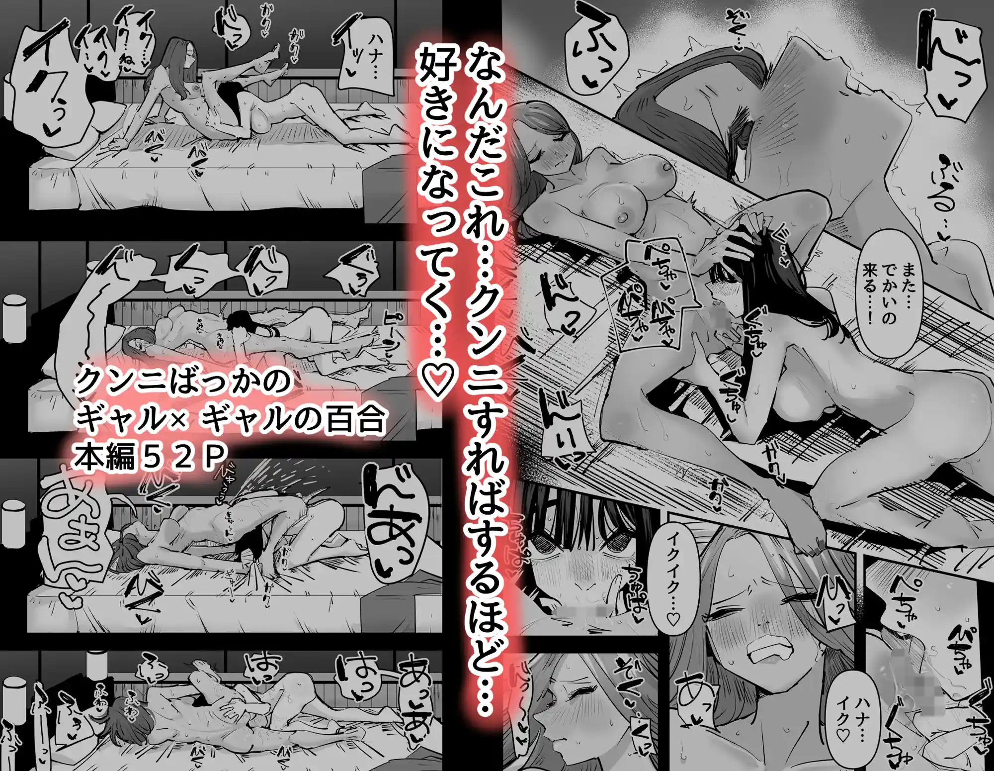 クンニしたい女とクンニされたい女 – hitomi raw無料エロ漫画（同人誌）サンプルエロ画像 5
