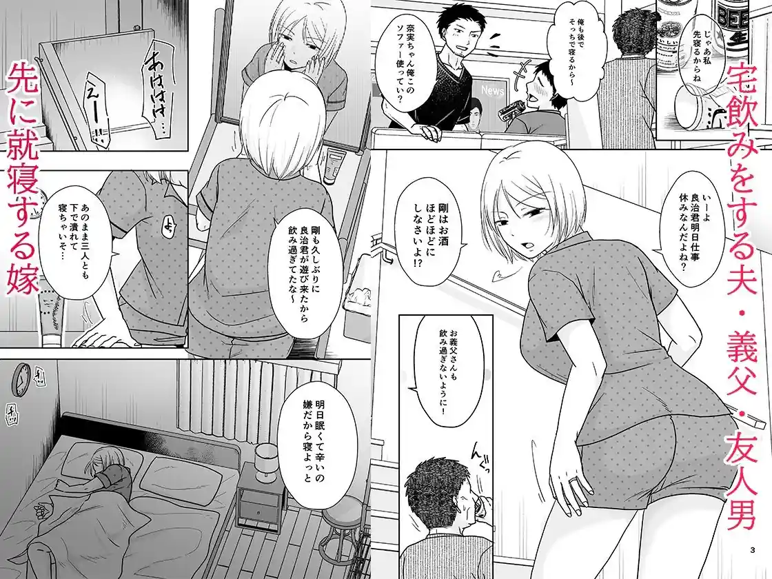 あなたは寝てただけだから – hitomi raw無料エロ漫画（同人誌）サンプルエロ画像 1