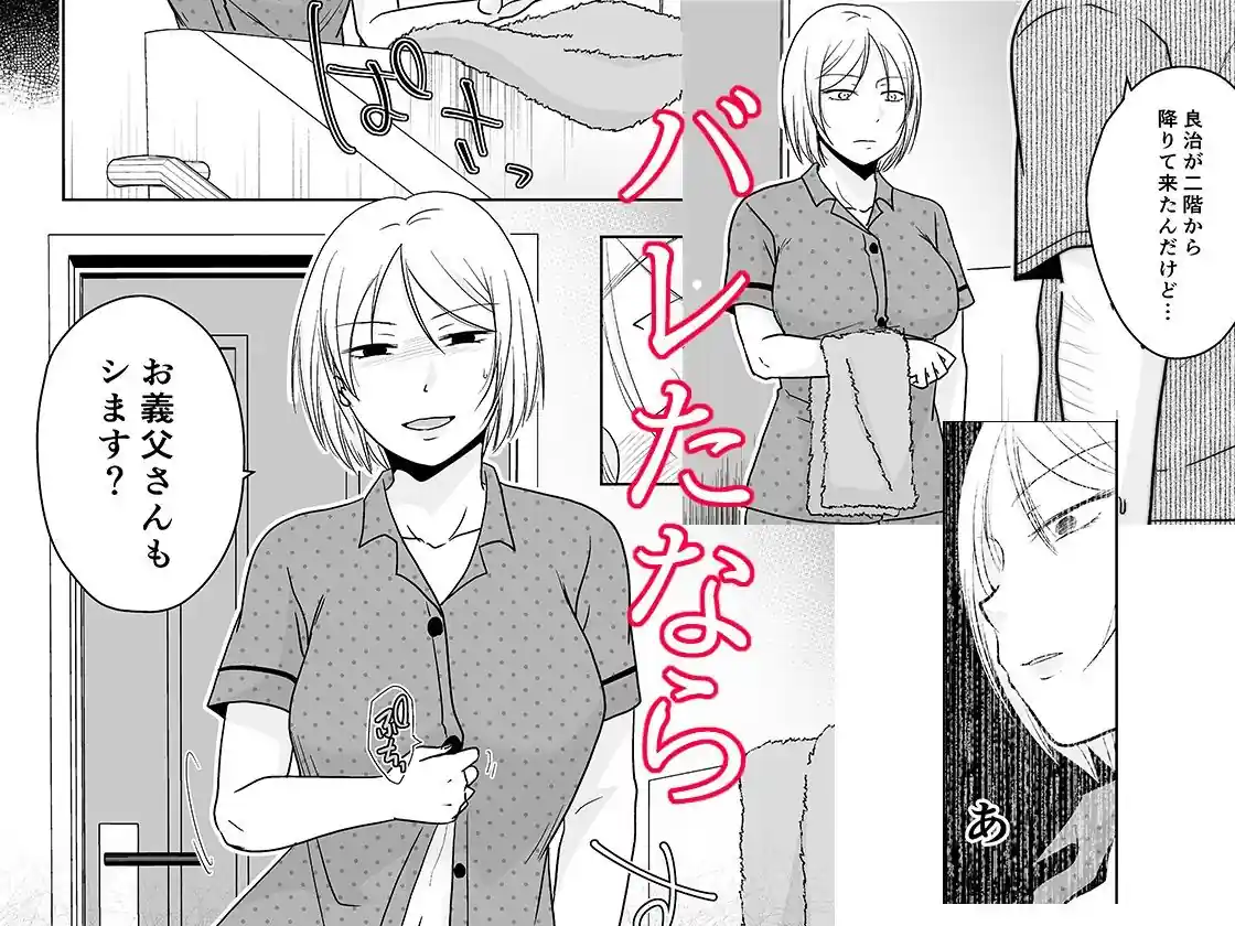 あなたは寝てただけだから – hitomi raw無料エロ漫画（同人誌）サンプルエロ画像 6