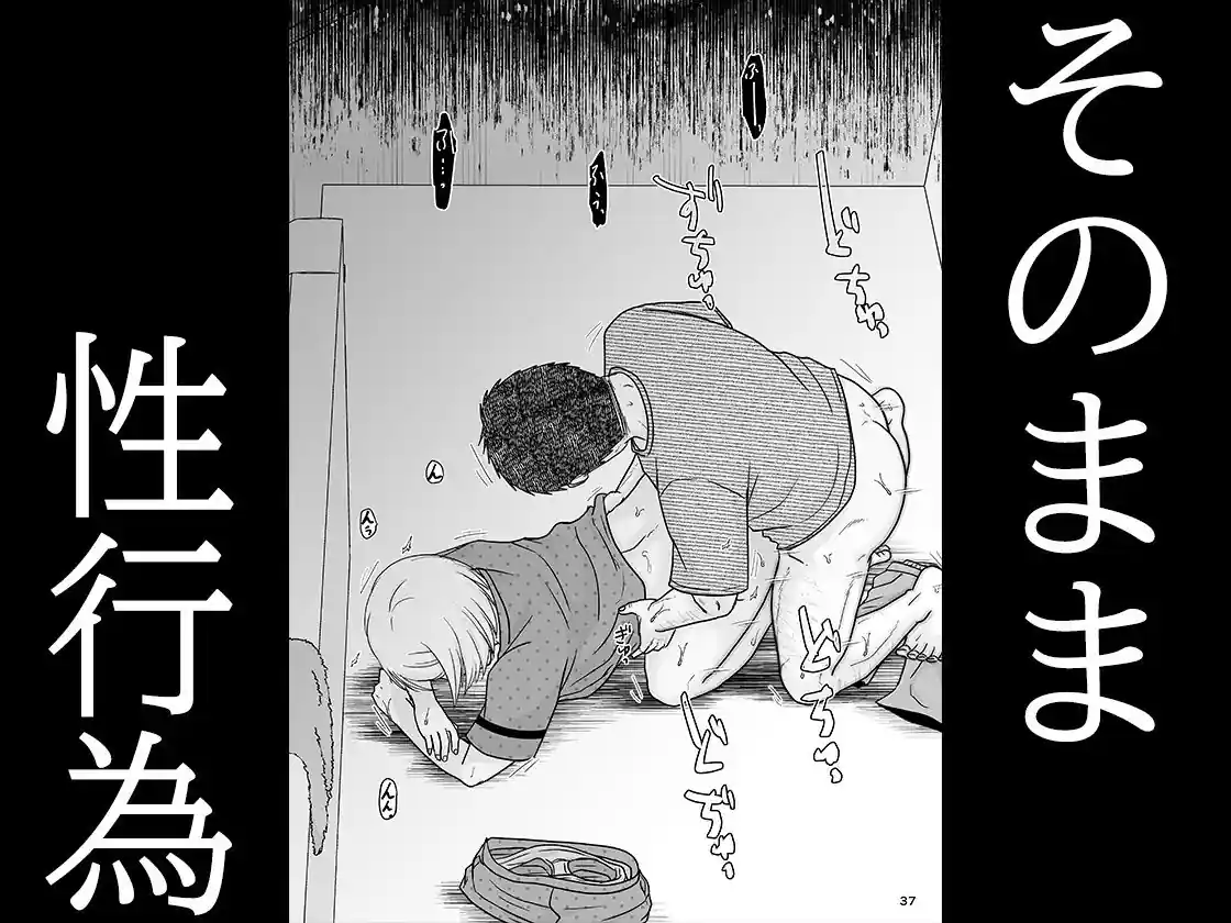 あなたは寝てただけだから – hitomi raw無料エロ漫画（同人誌）サンプルエロ画像 7