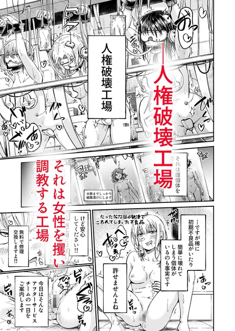 人権破壊工場〜出張修理サービス〜 – hitomi raw無料エロ漫画（同人誌）サンプルエロGIF画像