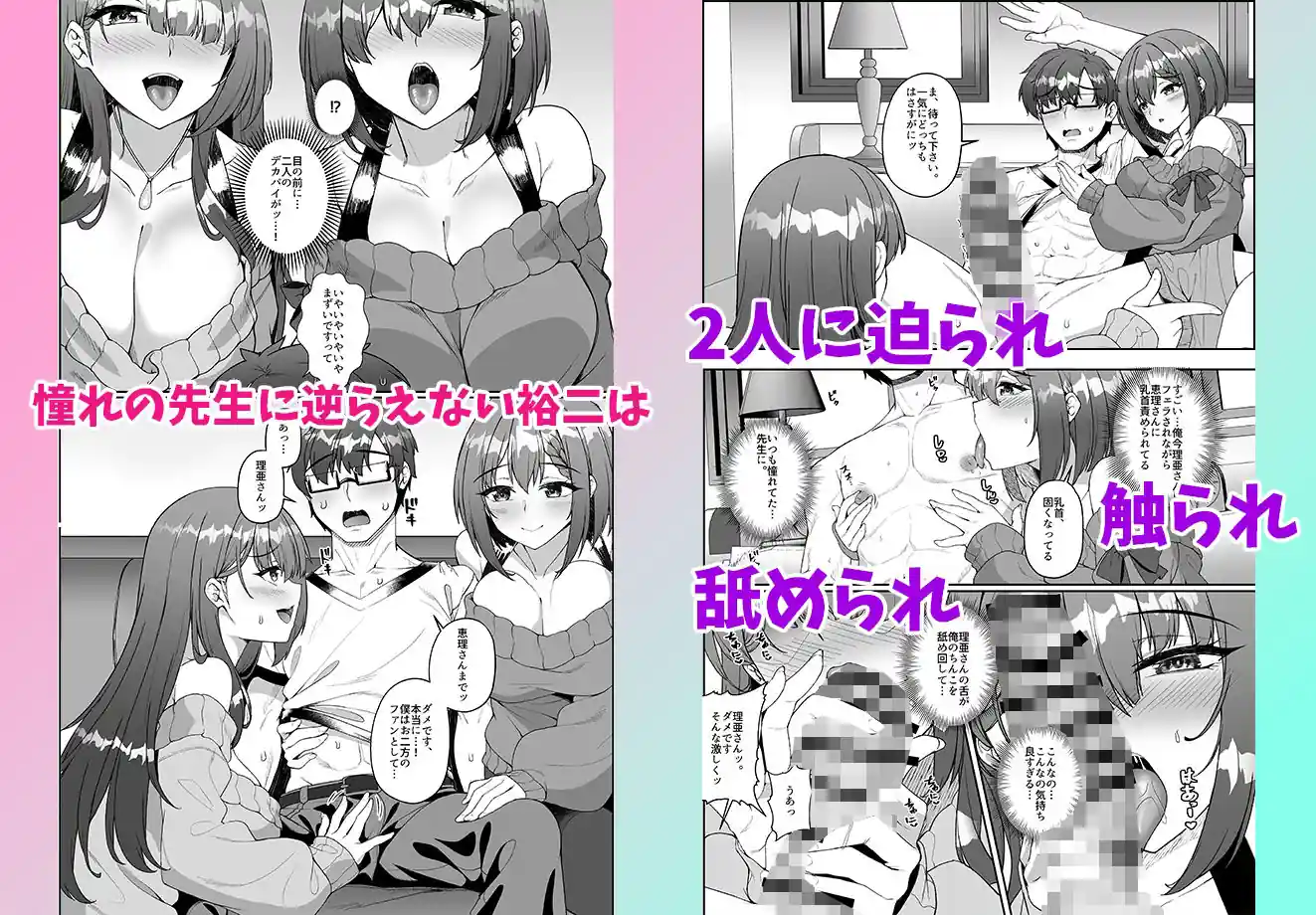 コミケに参加したら男性だと思っていたエロ漫画家がむっちり巨乳の双子姉妹だったんだが！？ – hitomi raw無料エロ漫画（同人誌）サンプルエロ画像 4
