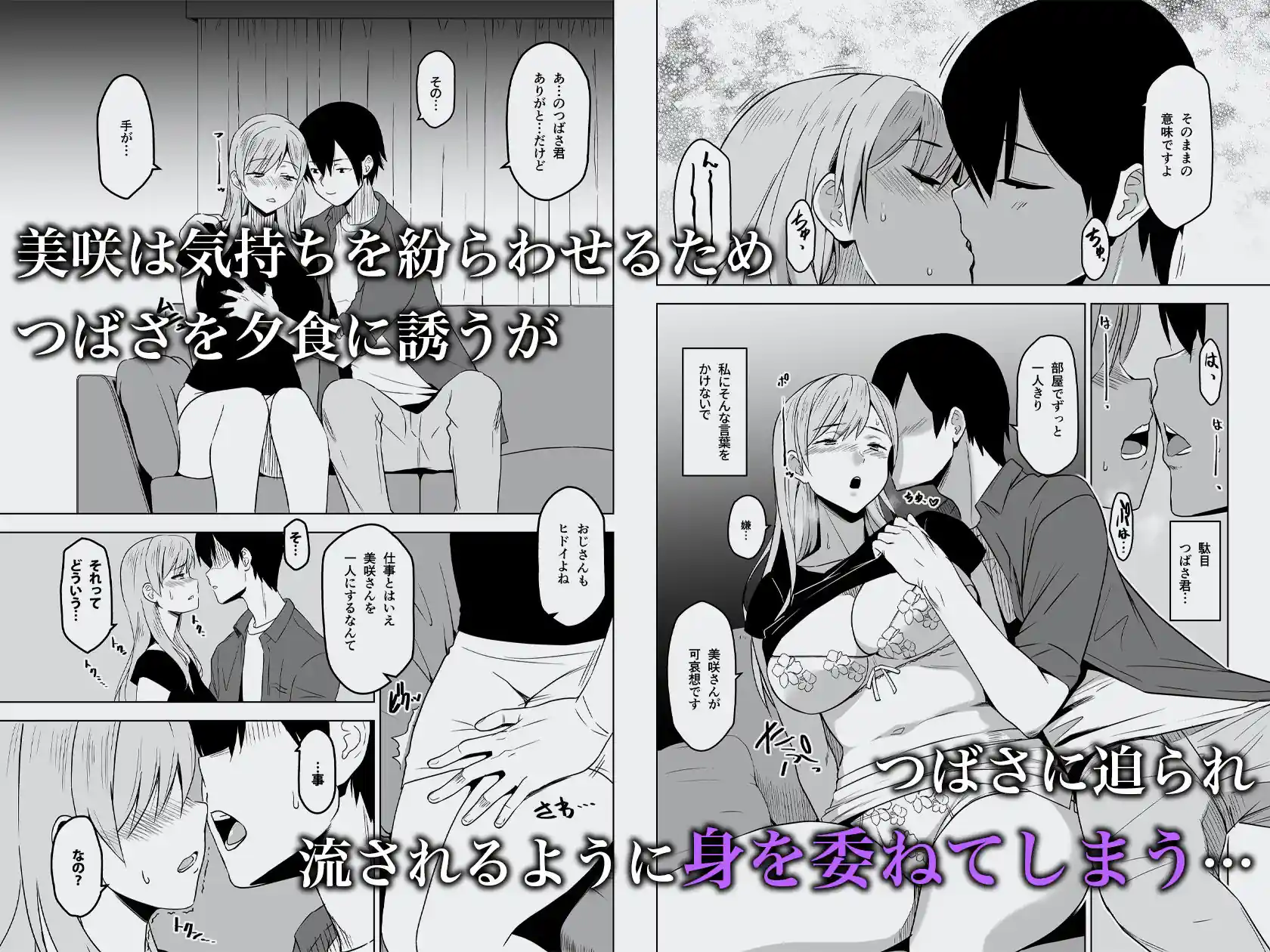 そして私は誘われる – hitomi raw無料エロ漫画（同人誌）サンプルエロ画像 2