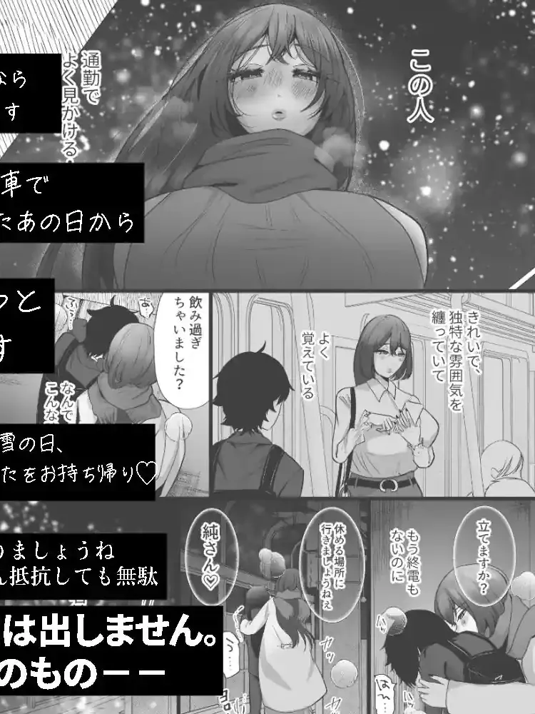 膣内監禁 爆乳爆尻ストーカーに監禁されて毎日ガチ絶頂生ハメ強要 – hitomi raw無料エロ漫画（同人誌）サンプルエロ画像 1