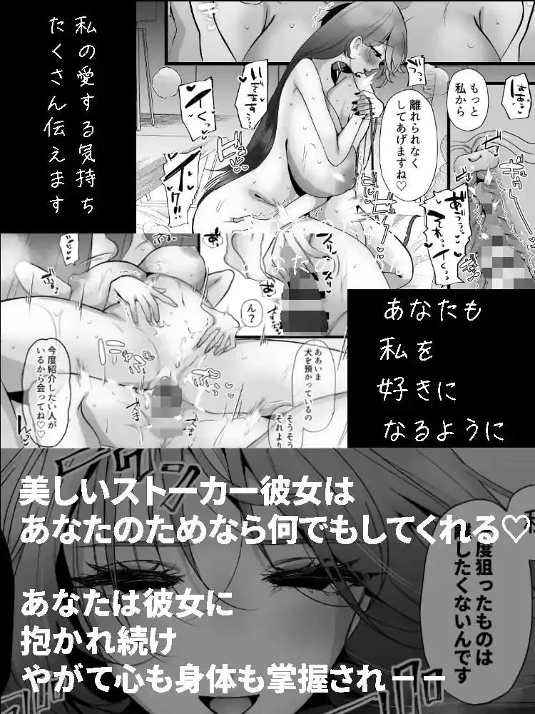 膣内監禁 爆乳爆尻ストーカーに監禁されて毎日ガチ絶頂生ハメ強要 – hitomi raw無料エロ漫画（同人誌）サンプルエロ画像 6