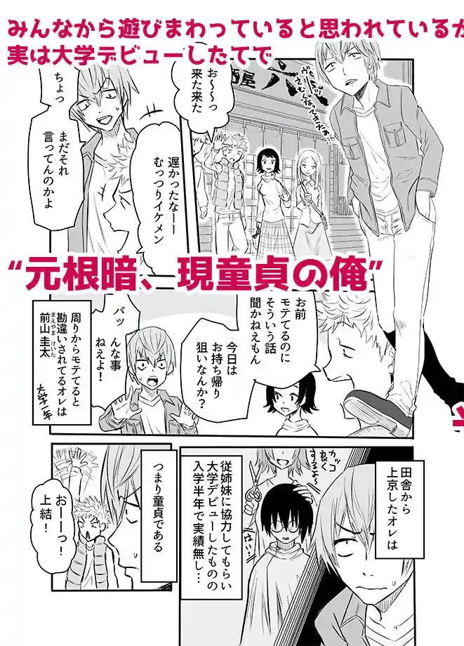 アマリモノの僕ら – hitomi raw無料エロ漫画（同人誌）サンプルエロ画像 2