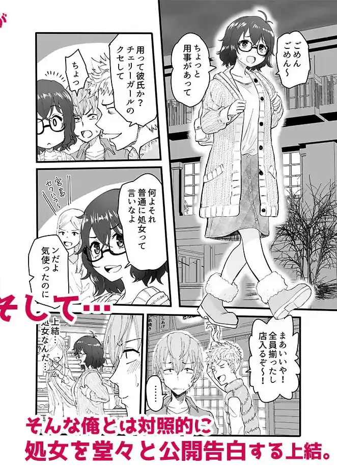 アマリモノの僕ら – hitomi raw無料エロ漫画（同人誌）サンプルエロ画像 1