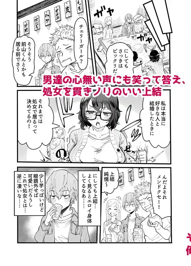 アマリモノの僕ら – hitomi raw無料エロ漫画（同人誌）サンプルエロ画像 4