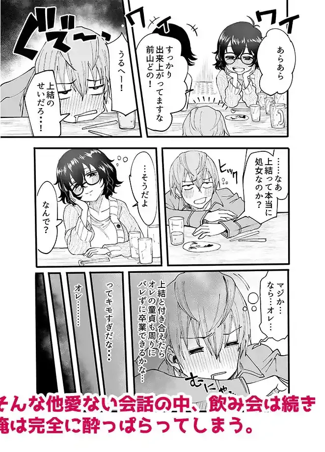 アマリモノの僕ら – hitomi raw無料エロ漫画（同人誌）サンプルエロ画像 3