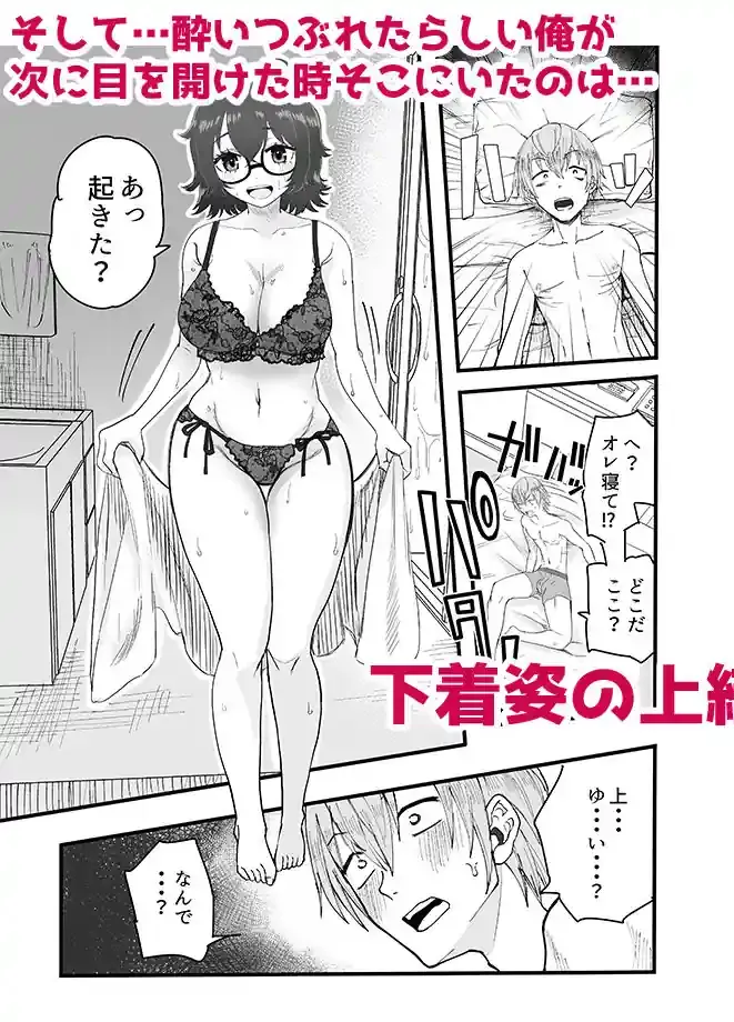 アマリモノの僕ら – hitomi raw無料エロ漫画（同人誌）サンプルエロ画像 6