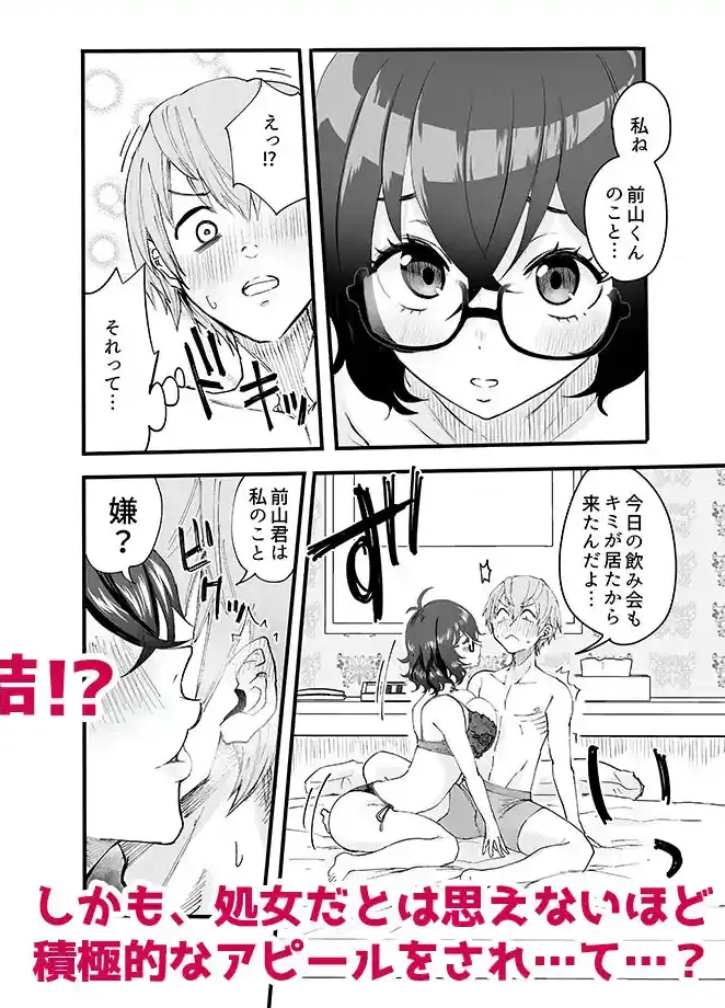 アマリモノの僕ら – hitomi raw無料エロ漫画（同人誌）サンプルエロ画像 5