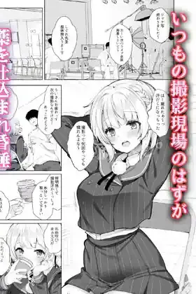 アイドル神絵師快楽堕ちの記録 – hitomi raw無料エロ漫画（同人誌）サンプルエロ画像 1