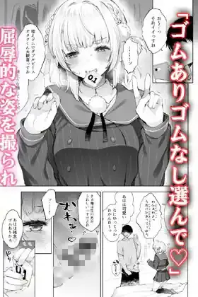 アイドル神絵師快楽堕ちの記録 – hitomi raw無料エロ漫画（同人誌）サンプルエロ画像 3