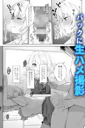 アイドル神絵師快楽堕ちの記録 – hitomi raw無料エロ漫画（同人誌）サンプルエロ画像 6