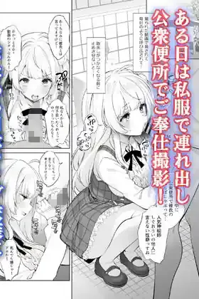 アイドル神絵師快楽堕ちの記録 – hitomi raw無料エロ漫画（同人誌）サンプルエロ画像 7