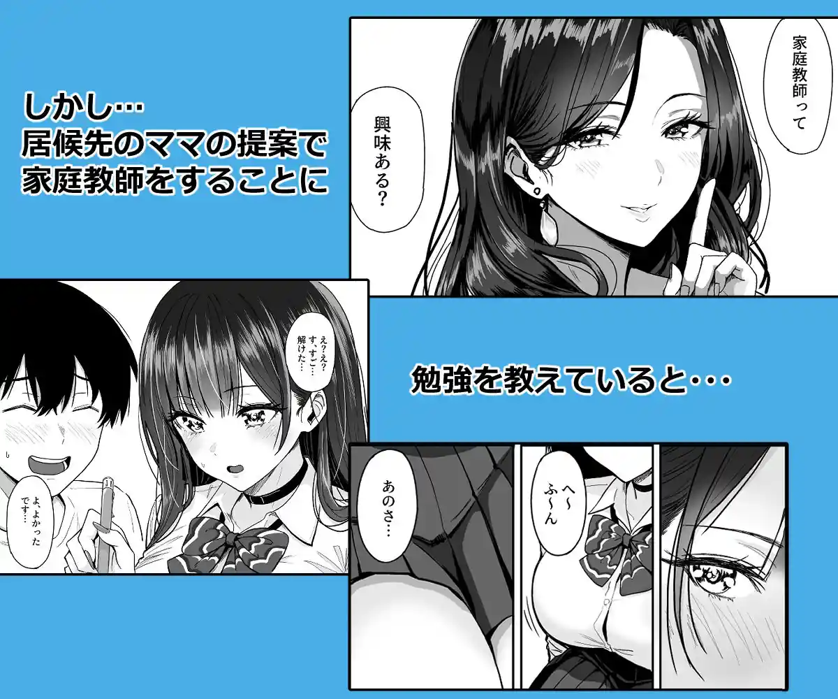 ギャルとめっちゃ生ハメ中出しえっちするハナシ ＃02 – hitomi raw無料エロ漫画（同人誌）サンプルエロ画像 2