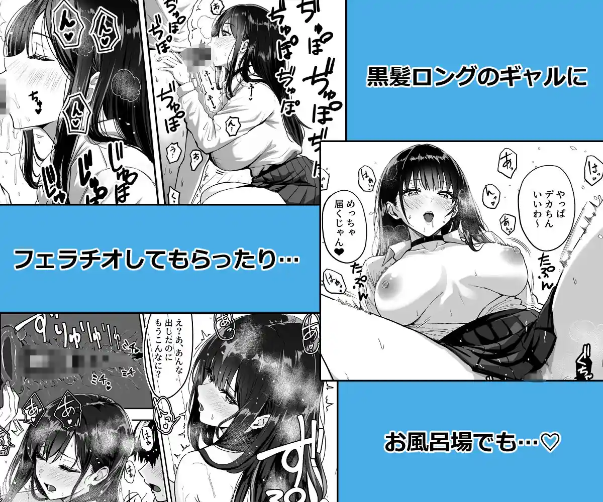 ギャルとめっちゃ生ハメ中出しえっちするハナシ ＃02 – hitomi raw無料エロ漫画（同人誌）サンプルエロ画像 4