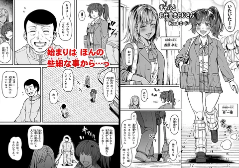 ギャルとお仕置きおじさん – hitomi raw無料エロ漫画（同人誌）サンプルエロGIF画像