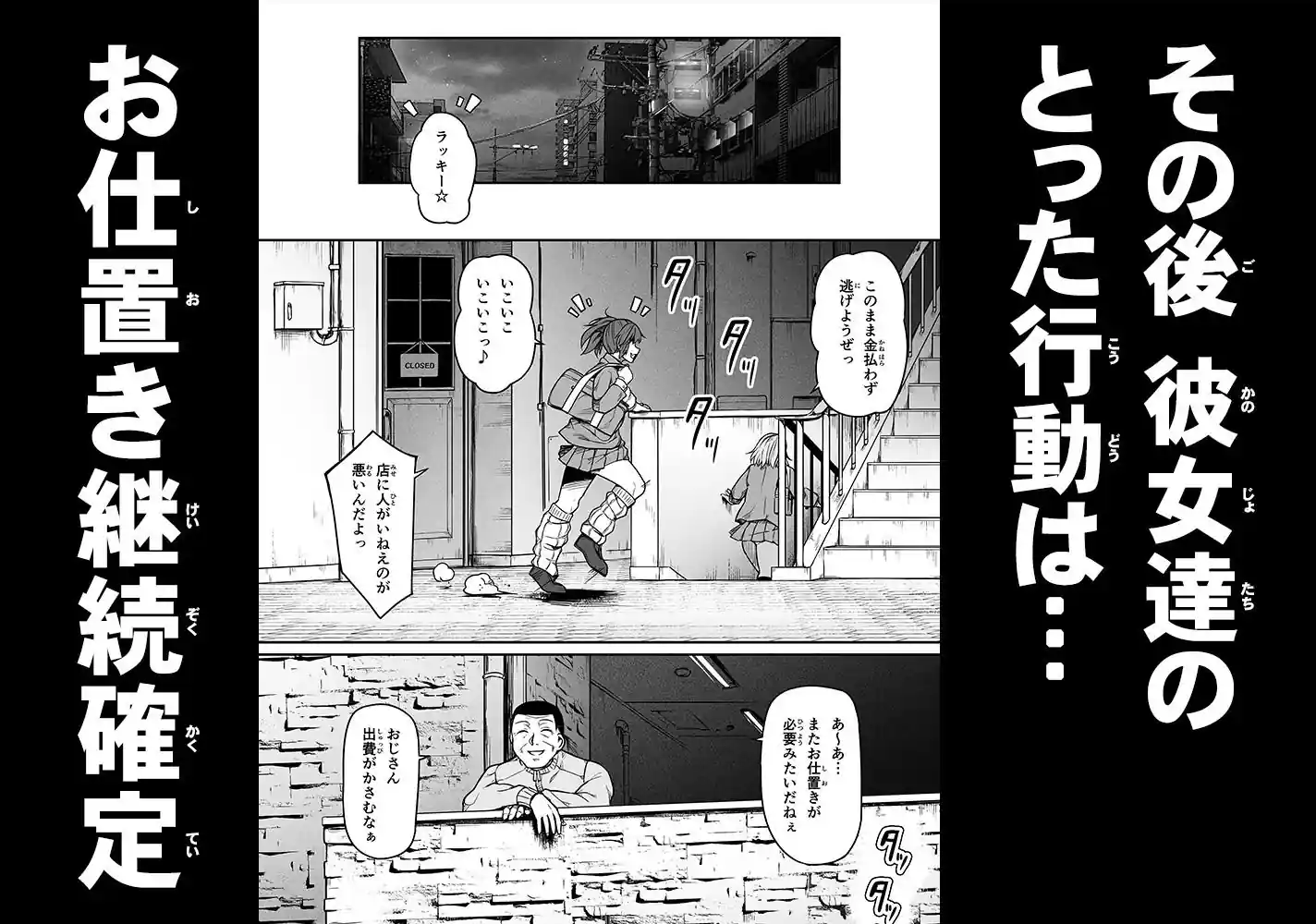 ギャルとお仕置きおじさん – hitomi raw無料エロ漫画（同人誌）サンプルエロ画像 6