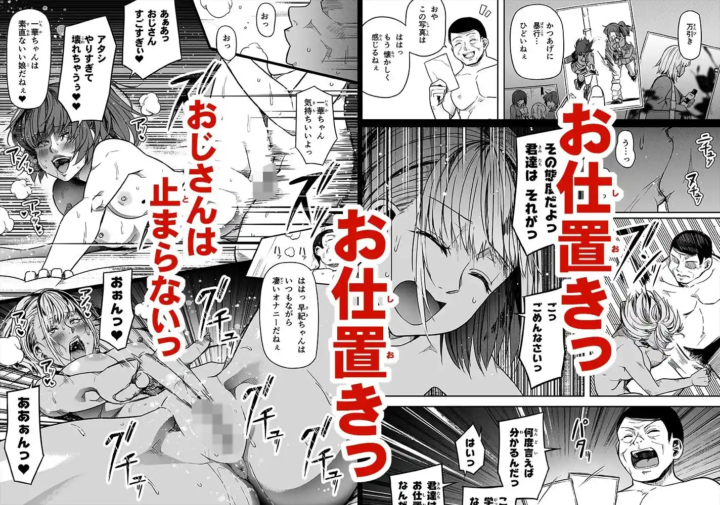 ギャルとお仕置きおじさん – hitomi raw無料エロ漫画（同人誌）サンプルエロ画像 7