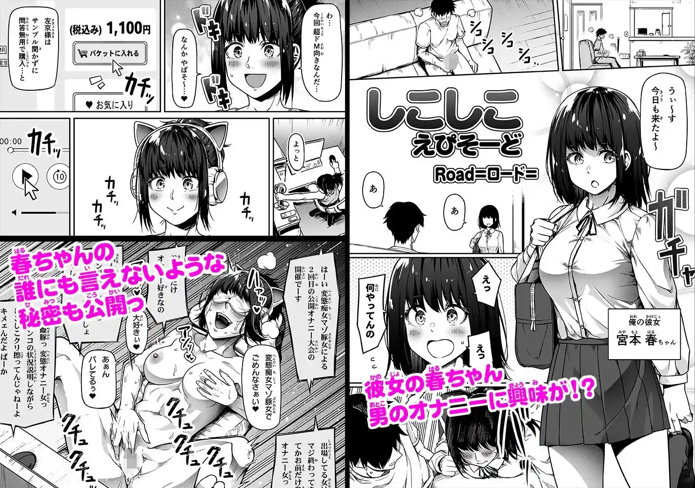 ギャルとお仕置きおじさん – hitomi raw無料エロ漫画（同人誌）サンプルエロ画像 9