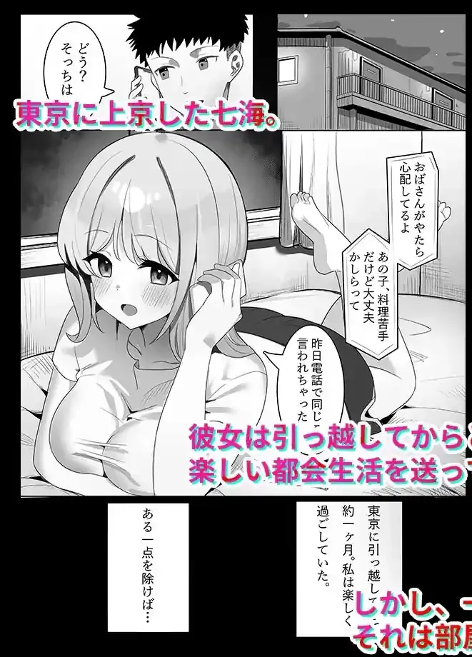 相部屋さん – hitomi raw無料エロ漫画（同人誌）サンプルエロ画像 2