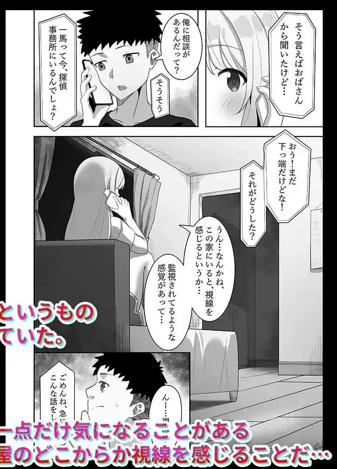 相部屋さん – hitomi raw無料エロ漫画（同人誌）サンプルエロ画像 1