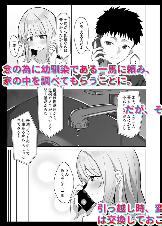 相部屋さん – hitomi raw無料エロ漫画（同人誌）サンプルエロ画像 4