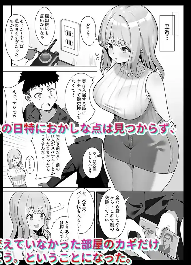 相部屋さん – hitomi raw無料エロ漫画（同人誌）サンプルエロ画像 3