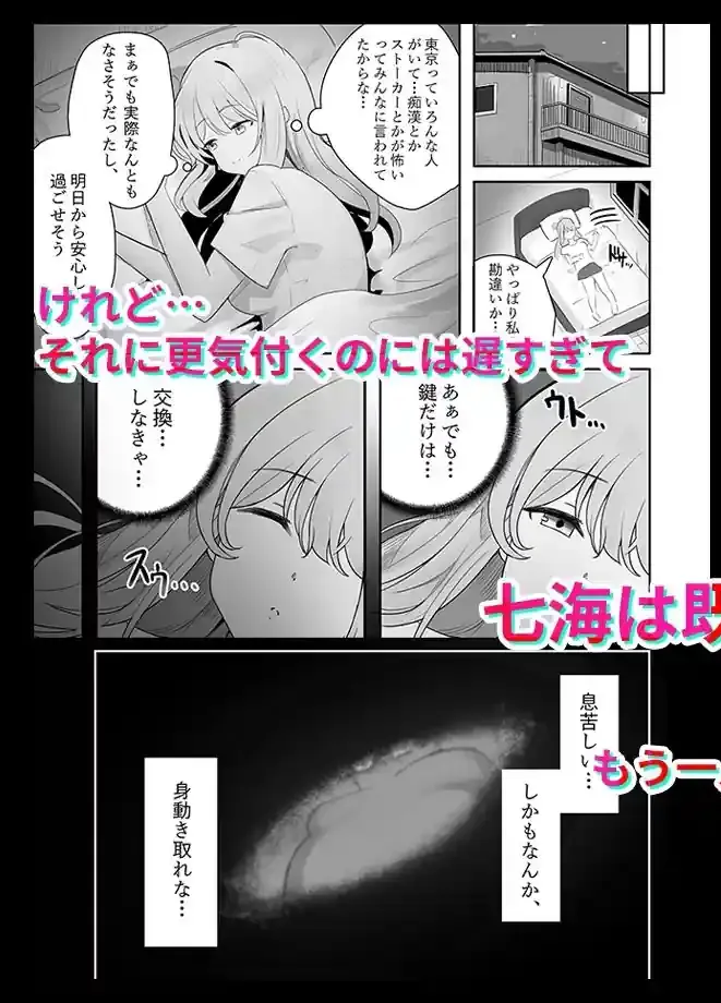 相部屋さん – hitomi raw無料エロ漫画（同人誌）サンプルエロ画像 6