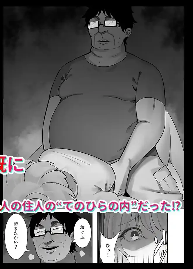 相部屋さん – hitomi raw無料エロ漫画（同人誌）サンプルエロ画像 5