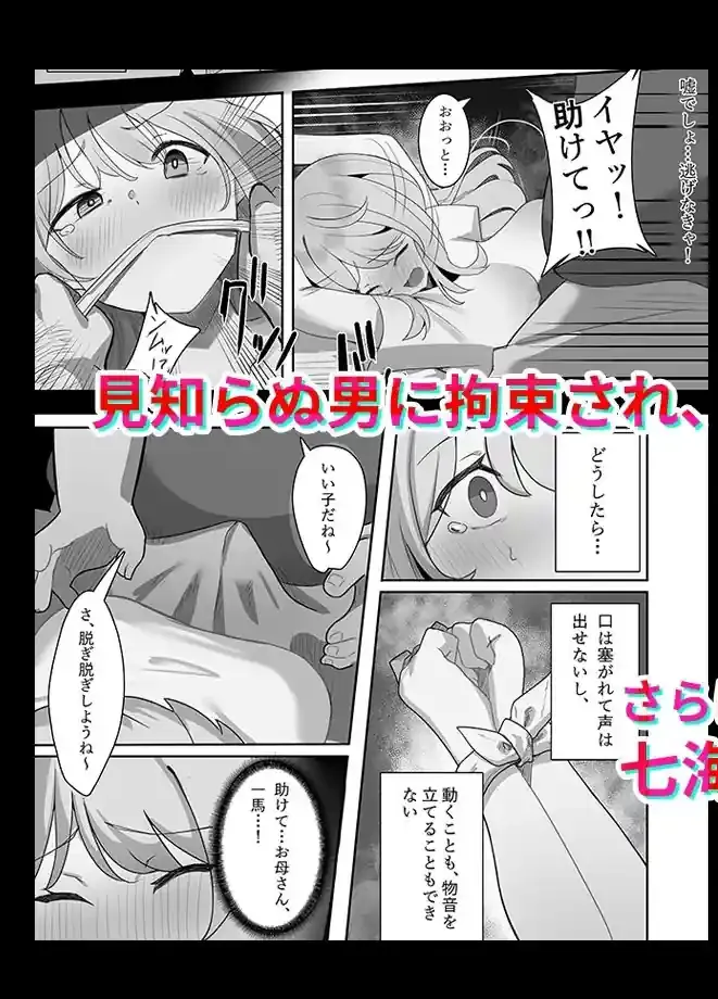 相部屋さん – hitomi raw無料エロ漫画（同人誌）サンプルエロ画像 8