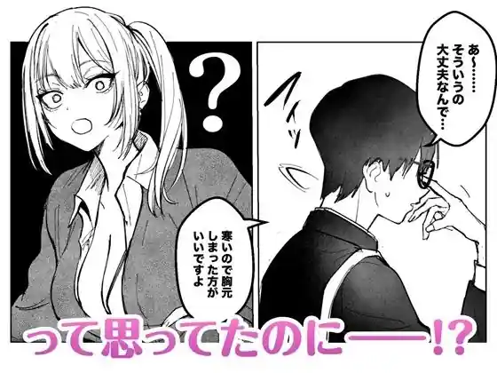 両片想いが実らないギャルさんはイラムラチクニーが止まらない！ – hitomi raw無料エロ漫画（同人誌）サンプルエロ画像 2