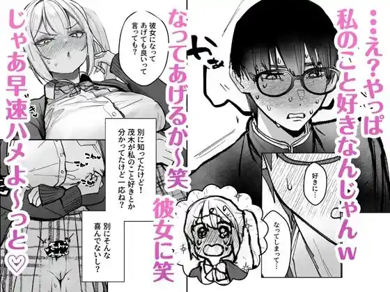 両片想いが実らないギャルさんはイラムラチクニーが止まらない！ – hitomi raw無料エロ漫画（同人誌）サンプルエロ画像 4