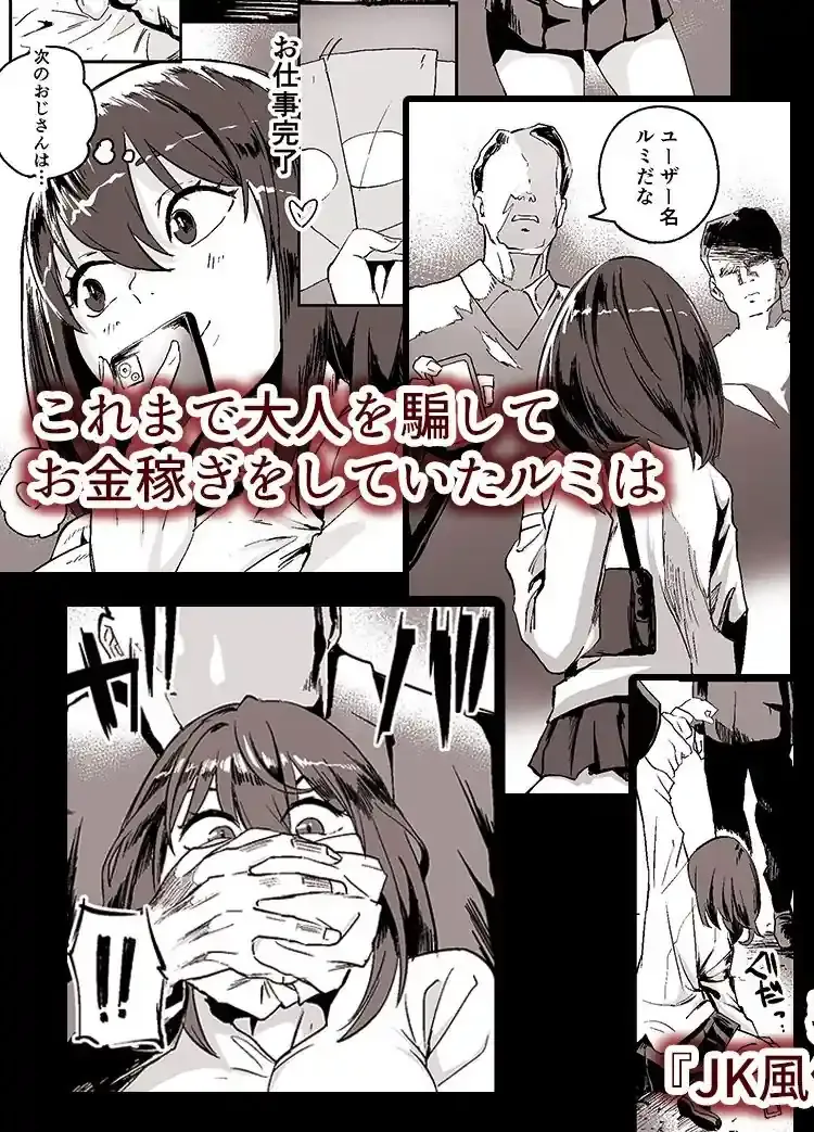 合法JK風俗店 – hitomi raw無料エロ漫画（同人誌）サンプルエロ画像 2