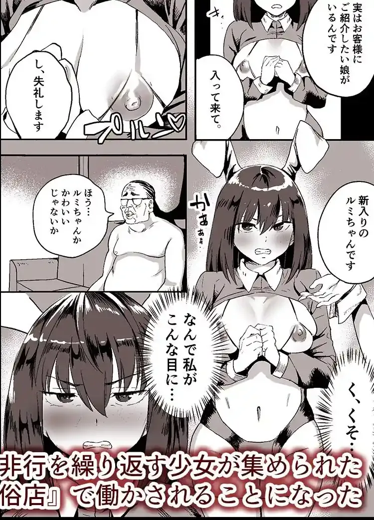 合法JK風俗店 – hitomi raw無料エロ漫画（同人誌）サンプルエロ画像 1