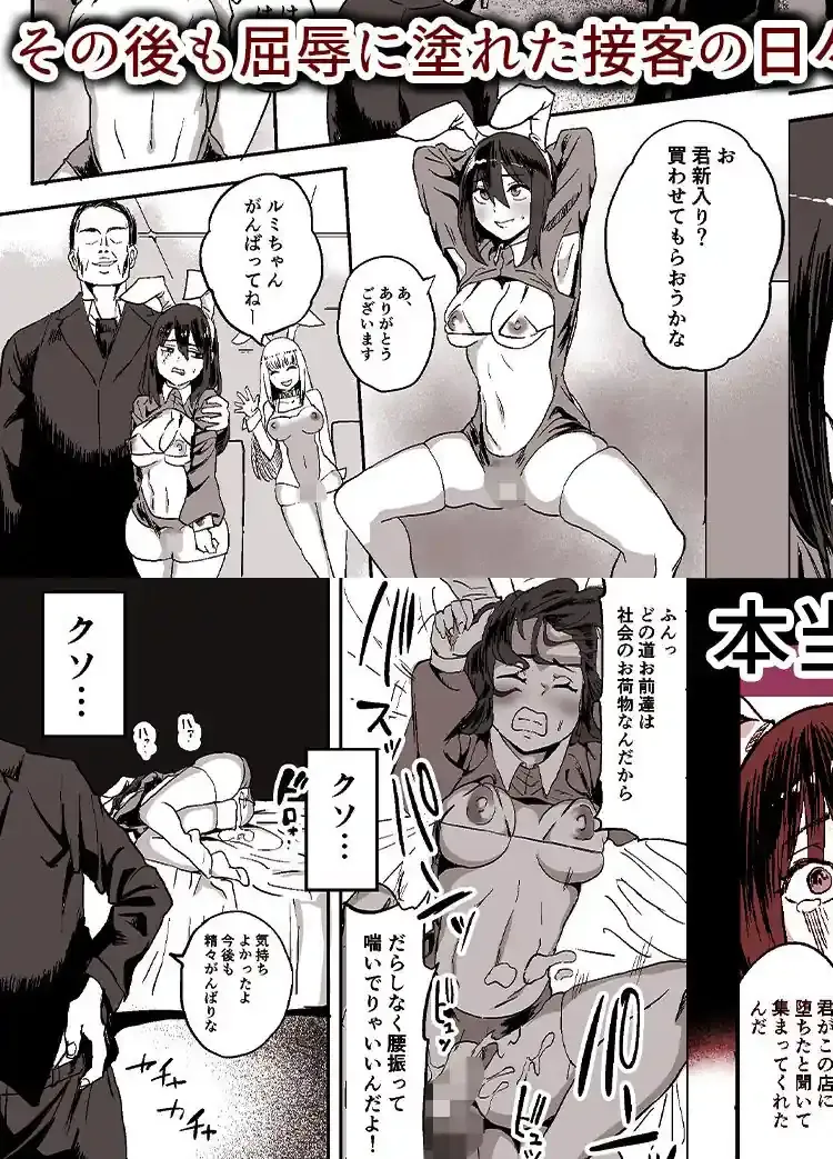 合法JK風俗店 – hitomi raw無料エロ漫画（同人誌）サンプルエロ画像 10