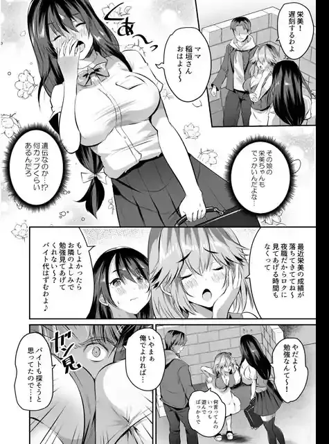 家庭教師のお礼に巨乳母娘丼いただきます！ – hitomi raw無料エロ漫画（同人誌）サンプルエロ画像 2