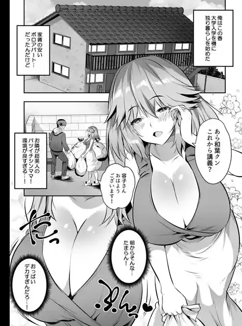 家庭教師のお礼に巨乳母娘丼いただきます！ – hitomi raw無料エロ漫画（同人誌）サンプルエロ画像 1