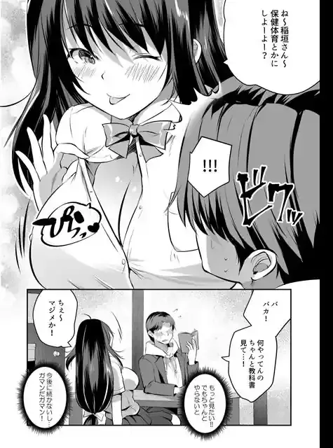 家庭教師のお礼に巨乳母娘丼いただきます！ – hitomi raw無料エロ漫画（同人誌）サンプルエロ画像 4