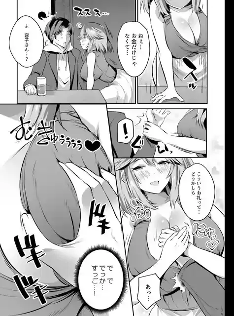 家庭教師のお礼に巨乳母娘丼いただきます！ – hitomi raw無料エロ漫画（同人誌）サンプルエロ画像 6