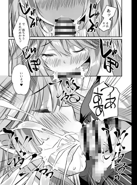 家庭教師のお礼に巨乳母娘丼いただきます！ – hitomi raw無料エロ漫画（同人誌）サンプルエロ画像 10