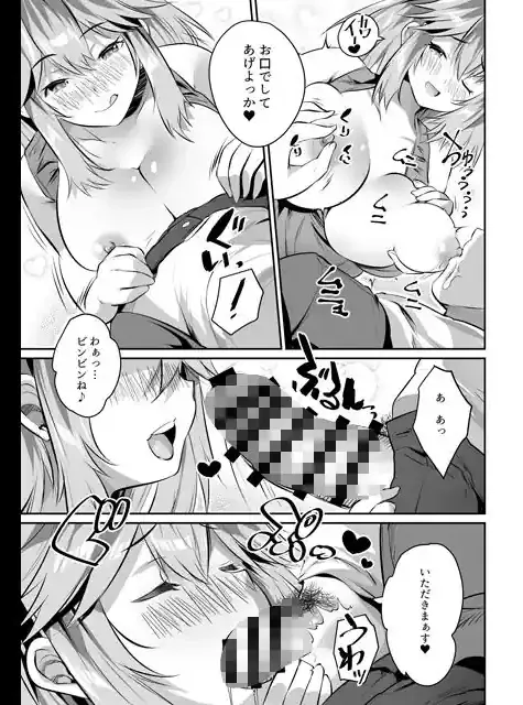 家庭教師のお礼に巨乳母娘丼いただきます！ – hitomi raw無料エロ漫画（同人誌）サンプルエロ画像 9