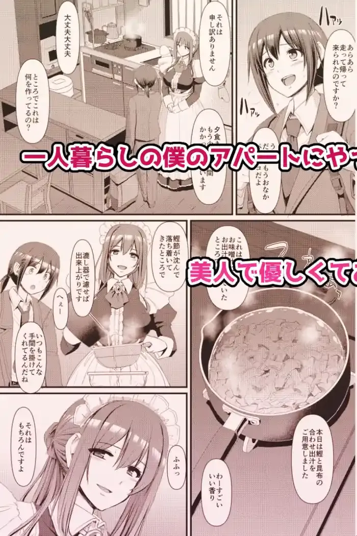 あまあまサキュバスメイドリィゼさん – hitomi raw無料エロ漫画（同人誌）サンプルエロ画像 4
