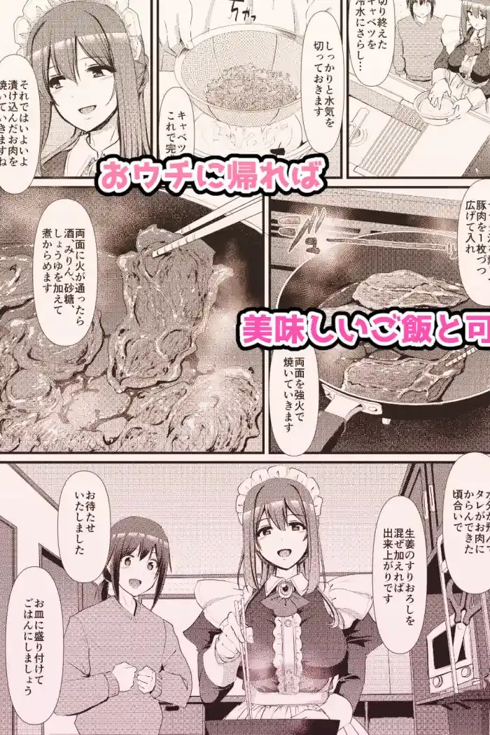 あまあまサキュバスメイドリィゼさん – hitomi raw無料エロ漫画（同人誌）サンプルエロ画像 6