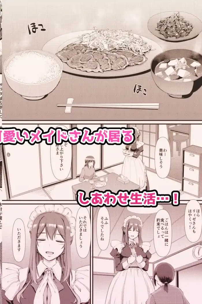 あまあまサキュバスメイドリィゼさん – hitomi raw無料エロ漫画（同人誌）サンプルエロ画像 5